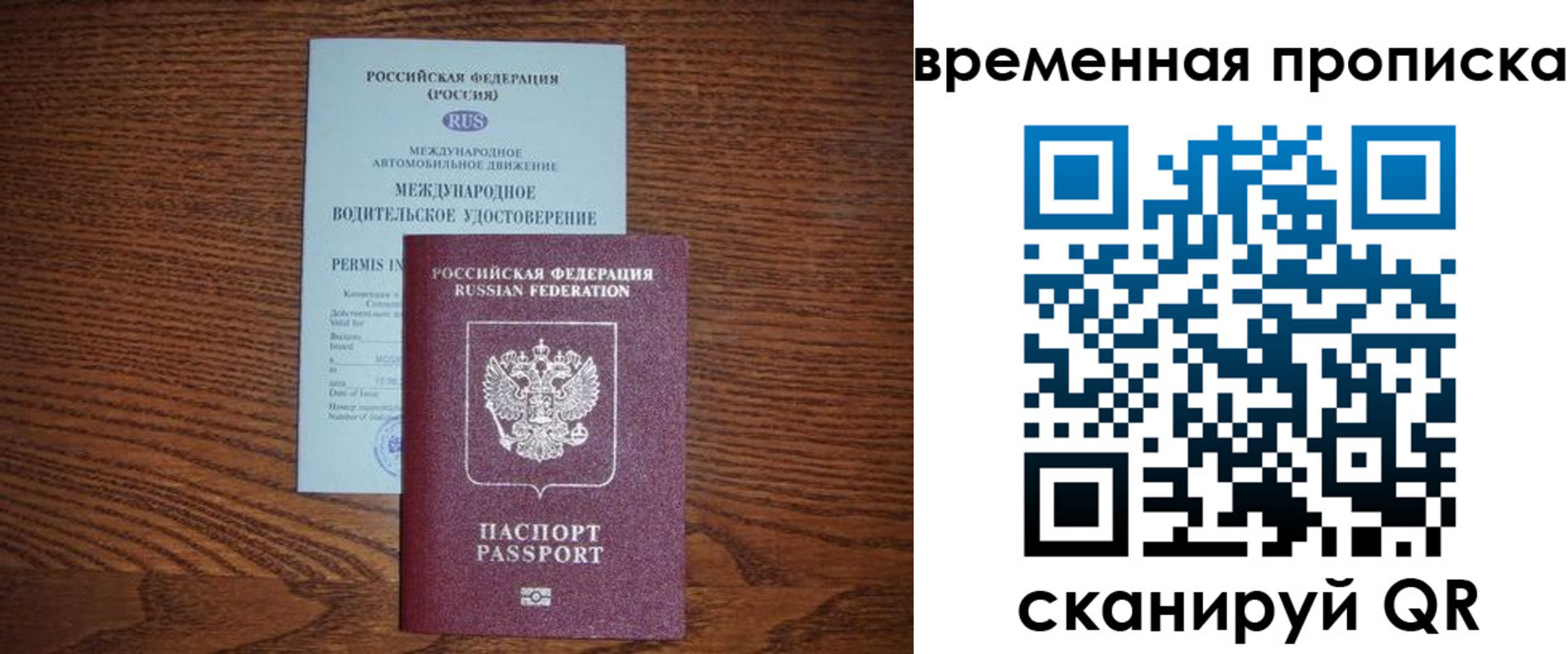 временная регистрация законно в Нягани