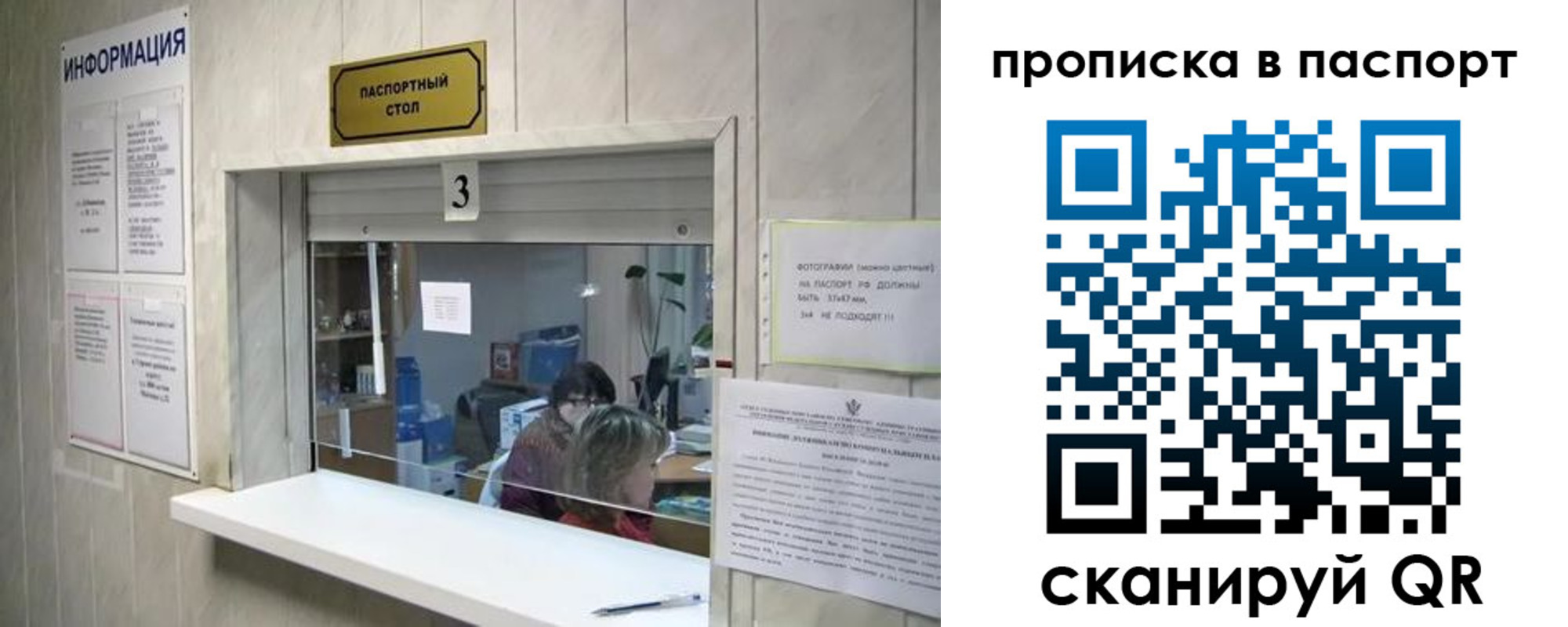 временная регистрация для школы в Нягани