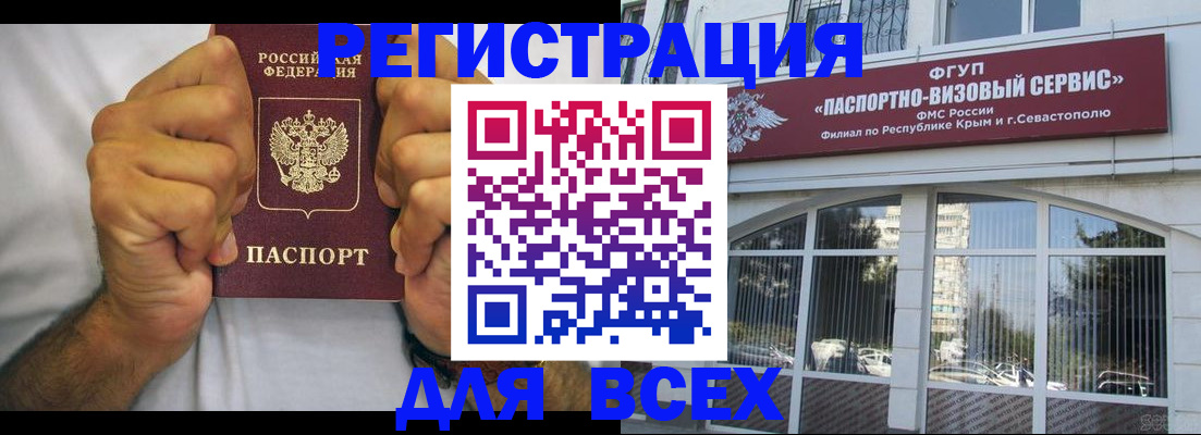временная регистрация недорого в Нягани