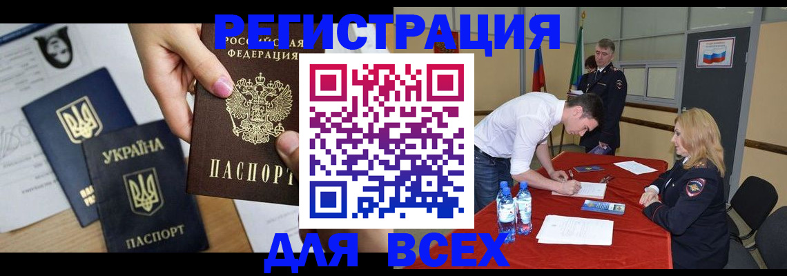 временная регистрация для школы в Нягани