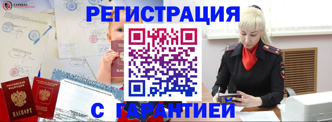 прописка иностранных граждан в Нягани