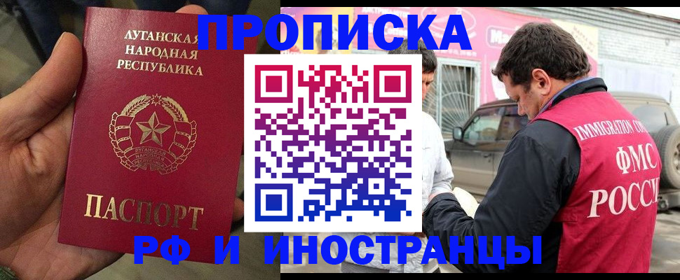 временная регистрация купить в Нягани