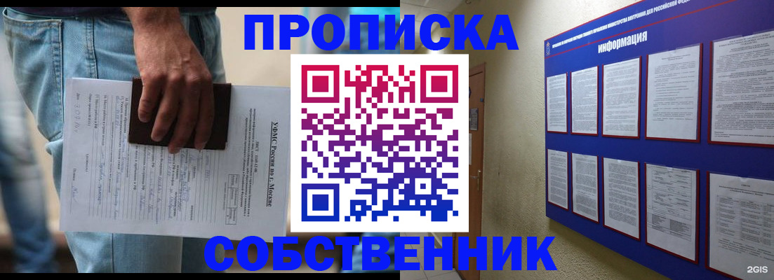 прописка паспорт в Нягани