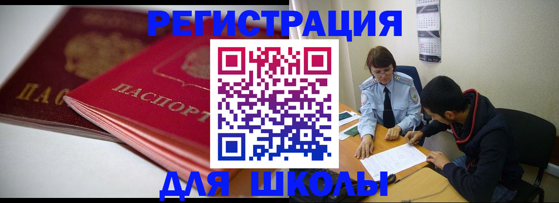 временная регистрация 2025 в Нягани