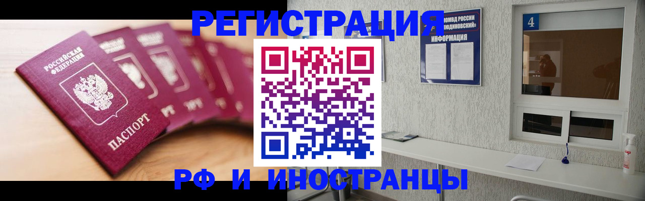 временная регистрация недорого в Нягани